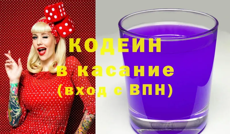 ссылка на мегу сайт  Татарск  Кодеиновый сироп Lean Purple Drank  где продают наркотики 