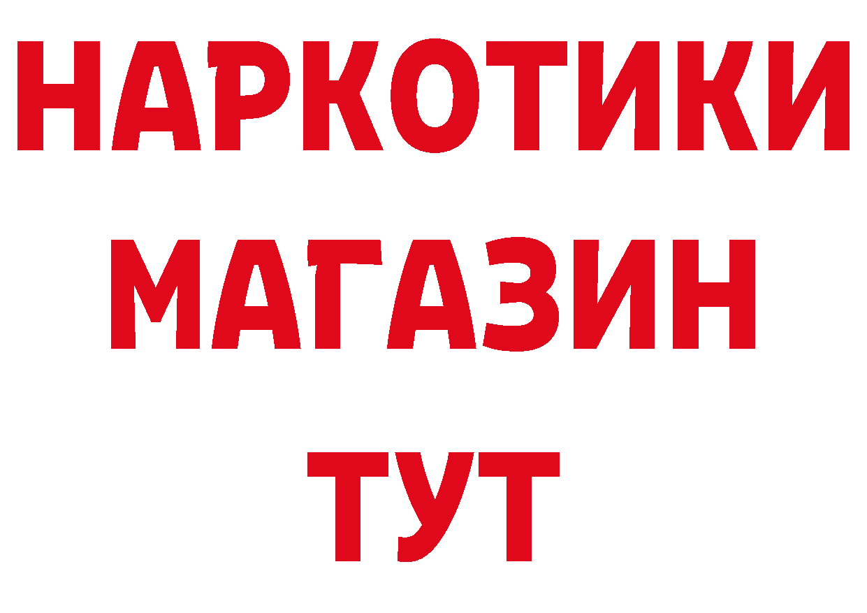 Бутират бутандиол ссылка даркнет кракен Татарск